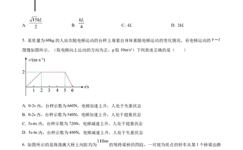 广西贺州市2023-2024学年高一上学期期末教学质量抽检物理试卷Word版无答案_2024年12月试卷_1223广西壮族自治区贺州市2023-2024学年高一上学期期末考试