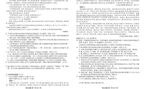 广东省衡水金卷2024-2025学年高一上学期11月联考语文试题_2024年11月试卷_1108广东省衡水金卷2024-2025学年高一上学期11月联考_广东省衡水金卷2024-2025学年高一上学期11月联考语文试题