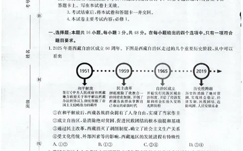 政治_2025年12月高一试卷_251216金太阳&middot;福建省南平市2025&mdash;2026学年高一第一学期期中质量检测（全）_福建省南平市2025-2026学年高一上学期半期联考（期中）政治