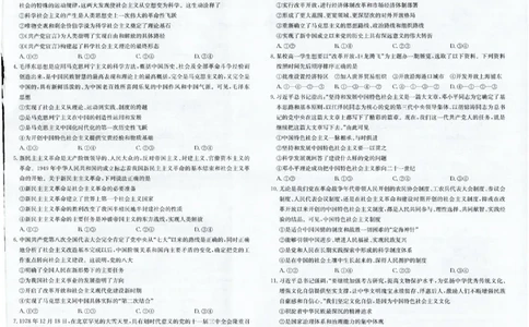政治_2025年12月高一试卷_251216金太阳&middot;福建省南平市2025&mdash;2026学年高一第一学期期中质量检测（全）_福建省南平市2025-2026学年高一上学期半期联考（期中）政治