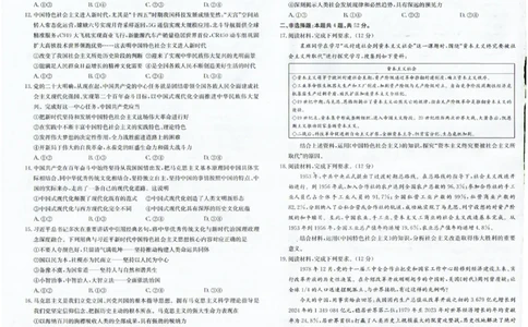 政治_2025年12月高一试卷_251216金太阳&middot;福建省南平市2025&mdash;2026学年高一第一学期期中质量检测（全）_福建省南平市2025-2026学年高一上学期半期联考（期中）政治