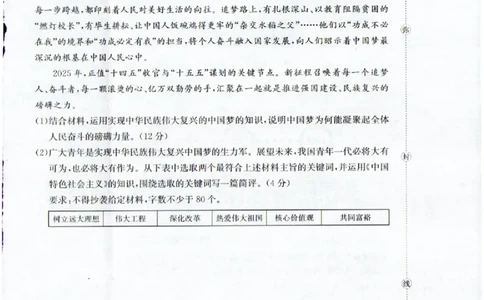 政治_2025年12月高一试卷_251216金太阳&middot;福建省南平市2025&mdash;2026学年高一第一学期期中质量检测（全）_福建省南平市2025-2026学年高一上学期半期联考（期中）政治