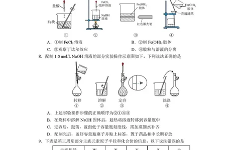 攀枝花市2025-2026学年度高一（上）教学质量监测样卷化学_2026年02月高一试卷_260203四川省攀枝花市2025-2026学年度高一（上）教学质量监测样卷