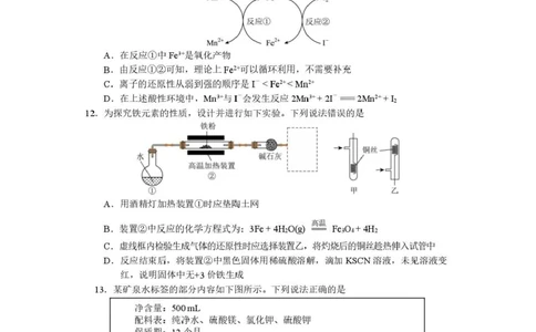 攀枝花市2025-2026学年度高一（上）教学质量监测样卷化学_2026年02月高一试卷_260203四川省攀枝花市2025-2026学年度高一（上）教学质量监测样卷