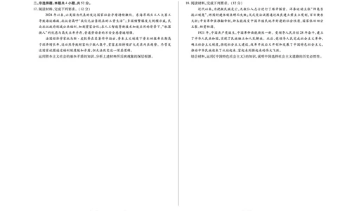 思想政治湖南高一上期中_2025年11月高一试卷_251125天一大联考&middot;湖南湘一名校2025-2026学年高一上学期期中考试（全科）