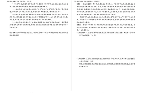 思想政治湖南高一上期中_2025年11月高一试卷_251125天一大联考&middot;湖南湘一名校2025-2026学年高一上学期期中考试（全科）