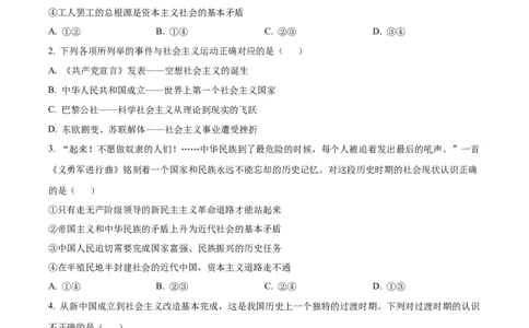 广西贺州市2023-2024学年高一上学期期末考试政治试题Word版无答案_2024年12月试卷_1223广西壮族自治区贺州市2023-2024学年高一上学期期末考试