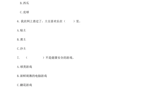 二年级下册道德与法治-期中测试卷(3)部编版（含答案）(1)(1)_26新二年级道法下册（统编版）_版本一_部编版道德与法治2下_2026春新版_第一套_05.道德2下-试题_期中试题
