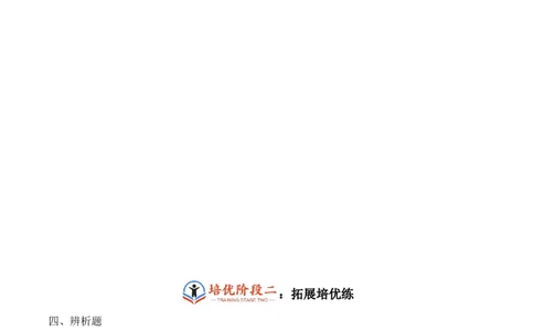 第三课我很诚实（学生版）_26新三年级道法下册（统编版）_版本二_同步练习-K4_2024版