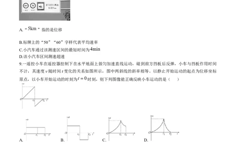 广东省衡水金卷2024-2025学年高一上学期11月联考物理试卷_2024年11月试卷_1108广东省衡水金卷2024-2025学年高一上学期11月联考_广东省衡水金卷2024-2025学年高一上学期11月联考物理试卷