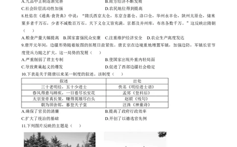 广东省衡水金卷2024-2025学年高一上学期11月联考历史试卷_2024年11月试卷_1108广东省衡水金卷2024-2025学年高一上学期11月联考_广东省衡水金卷2024-2025学年高一上学期11月联考历史试卷