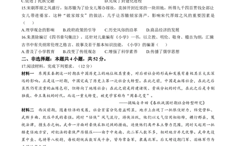 广东省衡水金卷2024-2025学年高一上学期11月联考历史试卷_2024年11月试卷_1108广东省衡水金卷2024-2025学年高一上学期11月联考_广东省衡水金卷2024-2025学年高一上学期11月联考历史试卷