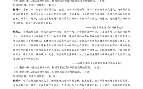 广东省衡水金卷2024-2025学年高一上学期11月联考历史试卷_2024年11月试卷_1108广东省衡水金卷2024-2025学年高一上学期11月联考_广东省衡水金卷2024-2025学年高一上学期11月联考历史试卷