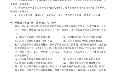 广西示高2025年秋季期中高一联考历史试卷_2025年11月高一试卷_251127广西示范性高中2025-2026学年高一上学期期中联合调研测试（全）