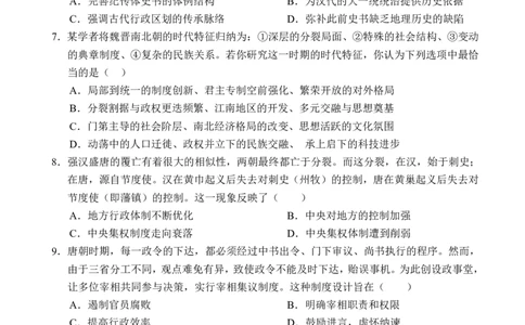 广西示高2025年秋季期中高一联考历史试卷_2025年11月高一试卷_251127广西示范性高中2025-2026学年高一上学期期中联合调研测试（全）
