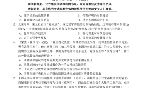 广西示高2025年秋季期中高一联考历史试卷_2025年11月高一试卷_251127广西示范性高中2025-2026学年高一上学期期中联合调研测试（全）