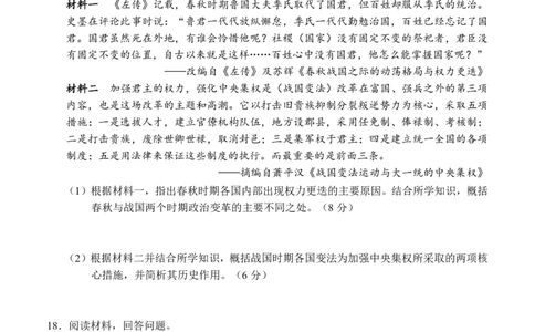 广西示高2025年秋季期中高一联考历史试卷_2025年11月高一试卷_251127广西示范性高中2025-2026学年高一上学期期中联合调研测试（全）