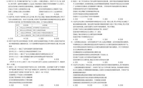 思想政治江西高一上期中_2025年12月高一试卷_251206江西省天一大联考2025-2026学年（上）高一年级期中考试（全）