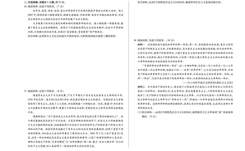 思想政治江西高一上期中_2025年12月高一试卷_251206江西省天一大联考2025-2026学年（上）高一年级期中考试（全）