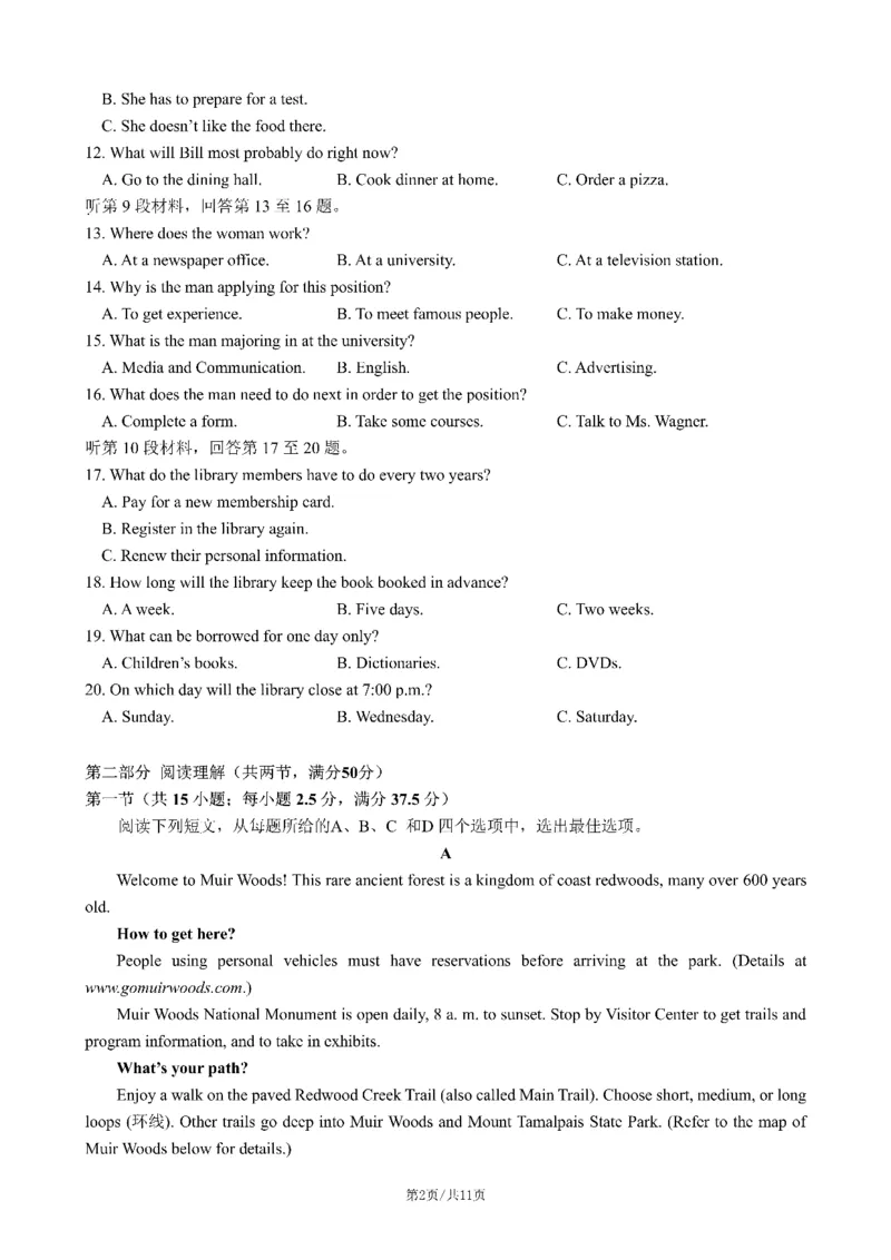 成都市第七中学2025-2026学年高一上学期11月半期考试英语_2025年11月高一试卷_251122四川省成都市第七中学2025-2026学年高一上学期11月半期考试（全）