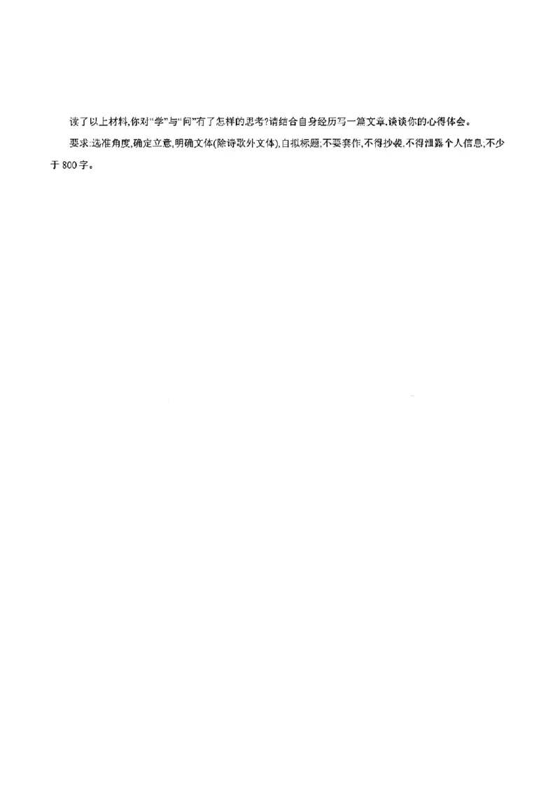 扫描件_高一语文试卷_2025年12月高一试卷_251202金太阳&middot;四川省2025-2026学年高一上学期11月联考（26-85A）（全）_四川省2025-2026学年高一上学期11月期中联考语文试题（图片版，含答案）