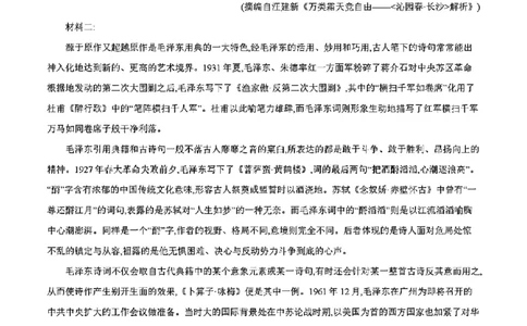 扫描件_高一语文试卷_2025年12月高一试卷_251202金太阳&middot;四川省2025-2026学年高一上学期11月联考（26-85A）（全）_四川省2025-2026学年高一上学期11月期中联考语文试题（图片版，含答案）