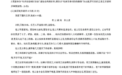 扫描件_高一语文试卷_2025年12月高一试卷_251202金太阳&middot;四川省2025-2026学年高一上学期11月联考（26-85A）（全）_四川省2025-2026学年高一上学期11月期中联考语文试题（图片版，含答案）