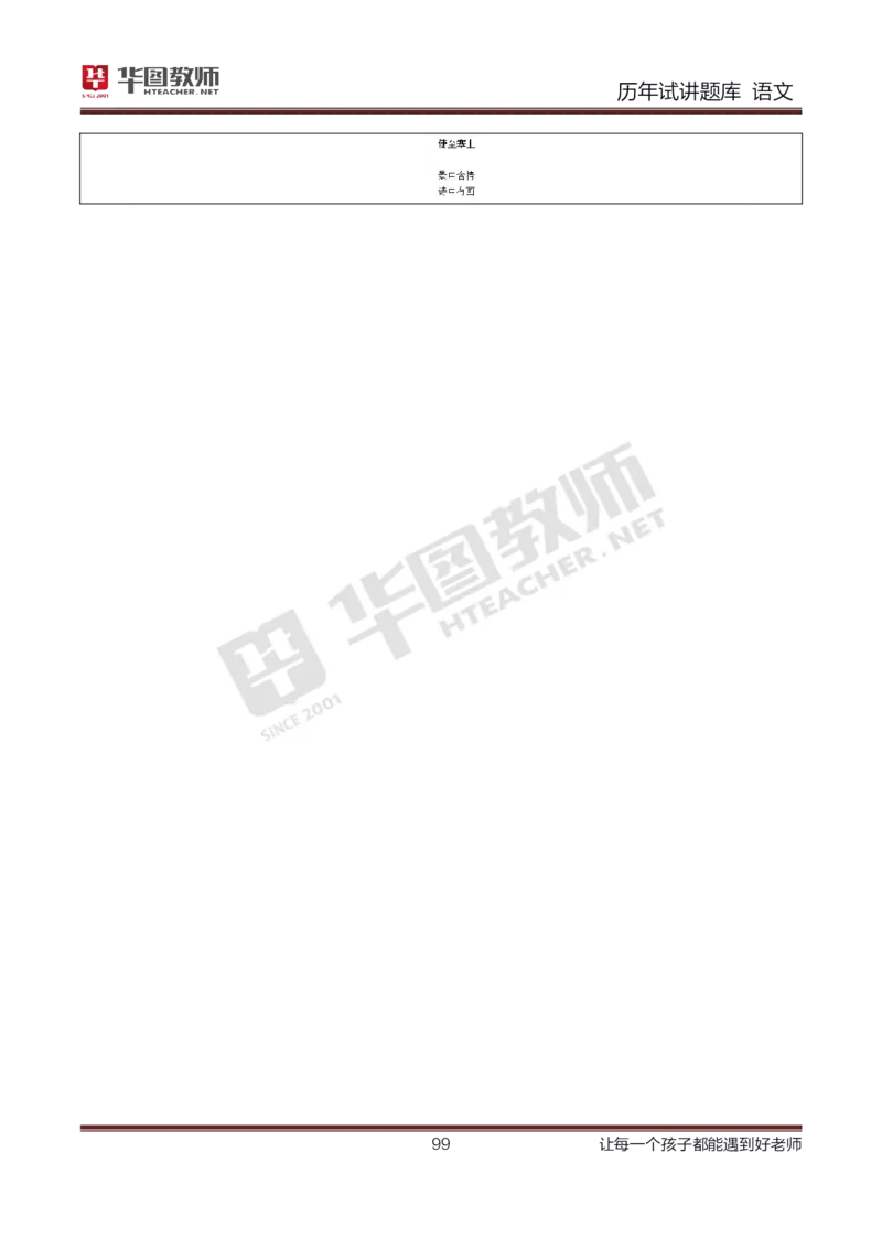语文_初中物理教资面试_05试讲板块_05试讲：真题参考