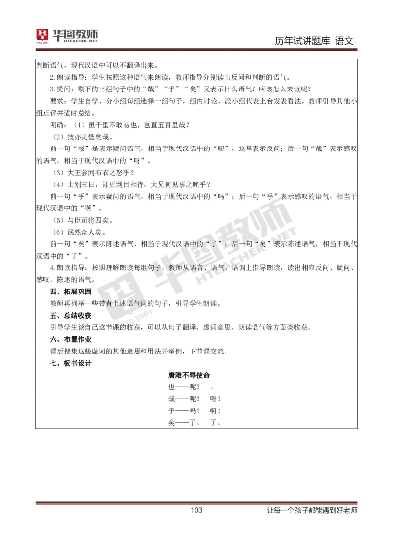 语文_初中物理教资面试_05试讲板块_05试讲：真题参考