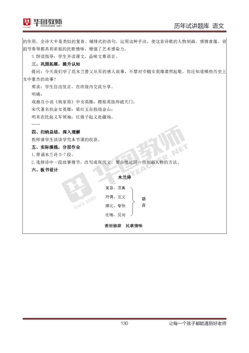 语文_初中物理教资面试_05试讲板块_05试讲：真题参考