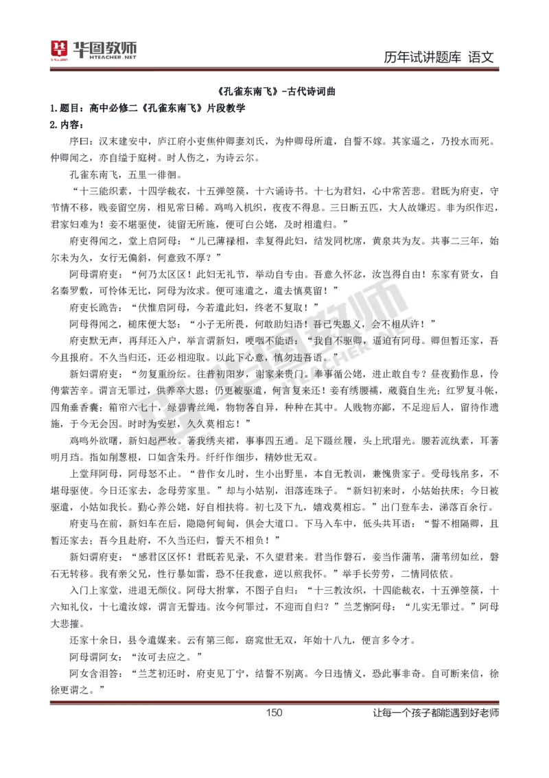 语文_初中物理教资面试_05试讲板块_05试讲：真题参考