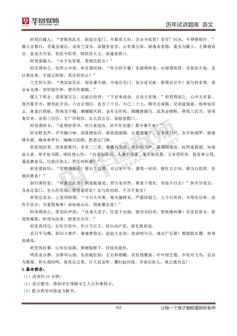 语文_初中物理教资面试_05试讲板块_05试讲：真题参考