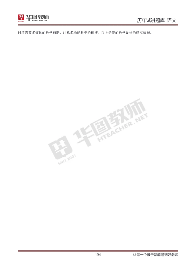 语文_初中物理教资面试_05试讲板块_05试讲：真题参考