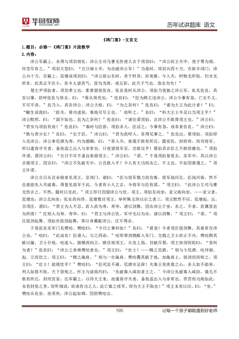 语文_初中物理教资面试_05试讲板块_05试讲：真题参考