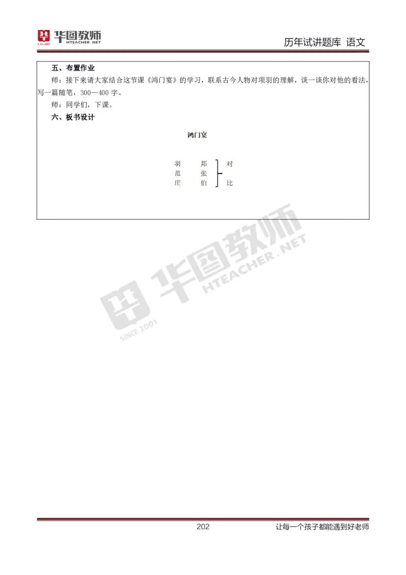 语文_初中物理教资面试_05试讲板块_05试讲：真题参考