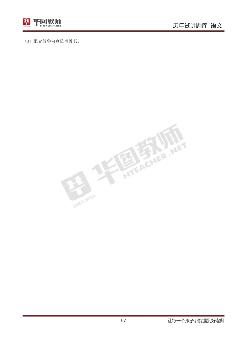 语文_初中物理教资面试_05试讲板块_05试讲：真题参考