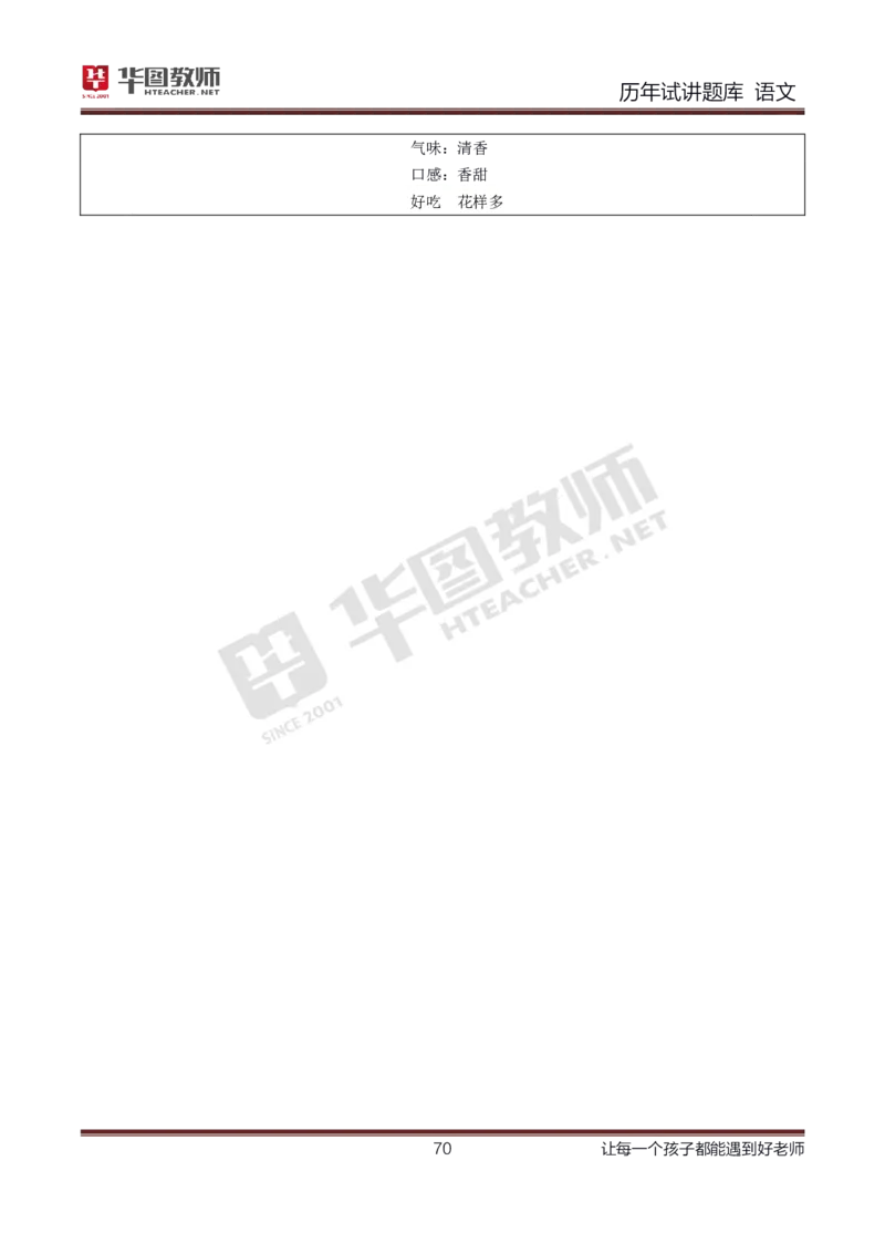 语文_初中物理教资面试_05试讲板块_05试讲：真题参考
