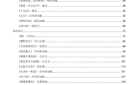 语文_初中物理教资面试_05试讲板块_05试讲：真题参考