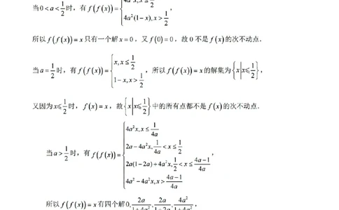 扫描件_丽水市数学答案_2026年02月高一试卷_260219浙江省丽水市2025-2026学年上学期高一期末教学质量监控（全）_浙江省丽水市2025-2026学年上学期高一期末教学质量监控数学试题含答案
