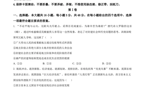 广东省茂名市化州市2024-2025学年高一上学期期中考试政治试题Word版无答案_2024年12月试卷_1214广东省茂名市化州市2024-2025学年高一上学期11月期中考试