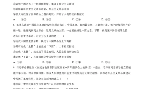 广东省茂名市化州市2024-2025学年高一上学期期中考试政治试题Word版无答案_2024年12月试卷_1214广东省茂名市化州市2024-2025学年高一上学期11月期中考试