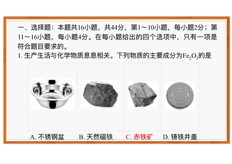 广东省领航高中联盟2025-2026学年高一上学期12月月考化学试题含答案_2025年12月高一试卷_251215广东省领航高中联盟2025-2026学年高一上学期12月检测