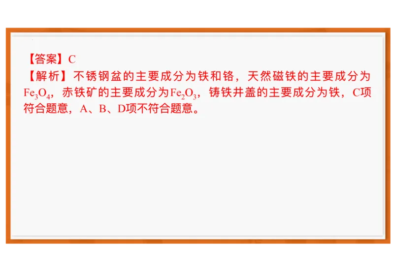 广东省领航高中联盟2025-2026学年高一上学期12月月考化学试题含答案_2025年12月高一试卷_251215广东省领航高中联盟2025-2026学年高一上学期12月检测