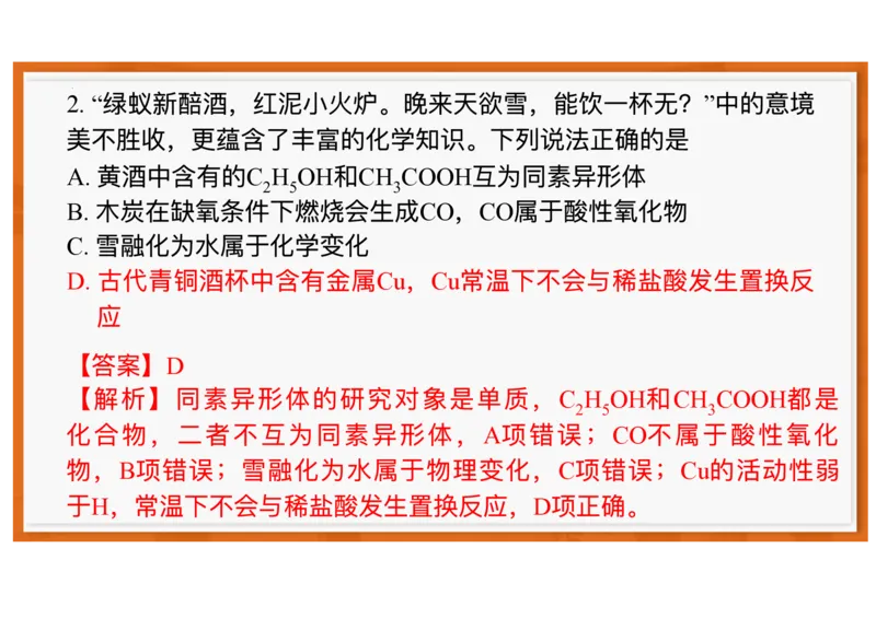广东省领航高中联盟2025-2026学年高一上学期12月月考化学试题含答案_2025年12月高一试卷_251215广东省领航高中联盟2025-2026学年高一上学期12月检测