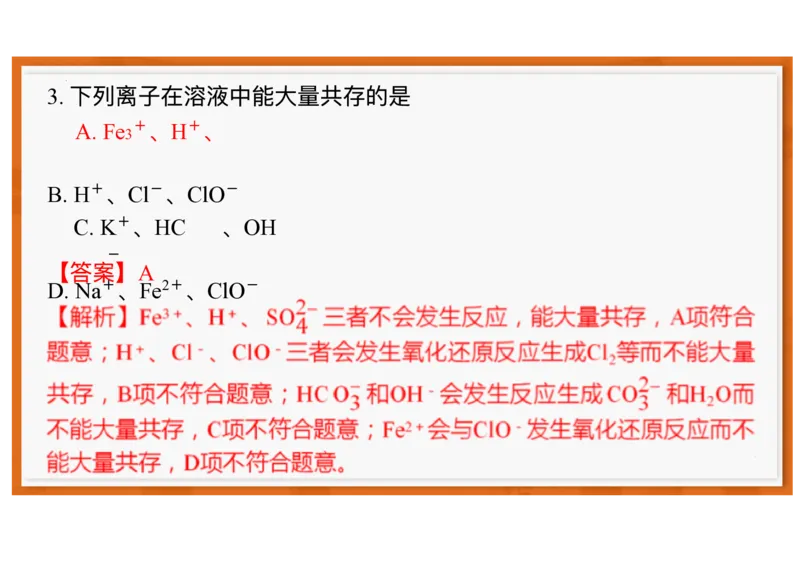 广东省领航高中联盟2025-2026学年高一上学期12月月考化学试题含答案_2025年12月高一试卷_251215广东省领航高中联盟2025-2026学年高一上学期12月检测
