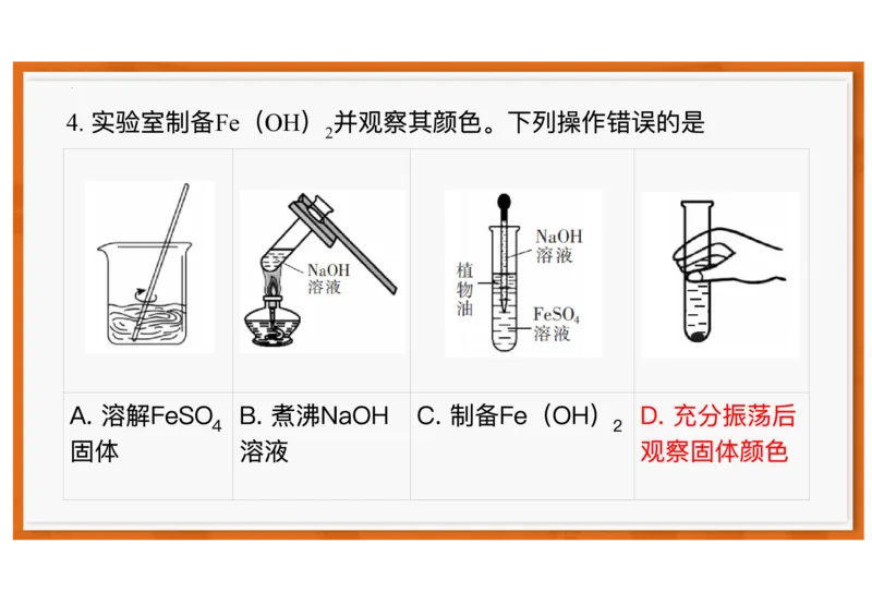 广东省领航高中联盟2025-2026学年高一上学期12月月考化学试题含答案_2025年12月高一试卷_251215广东省领航高中联盟2025-2026学年高一上学期12月检测