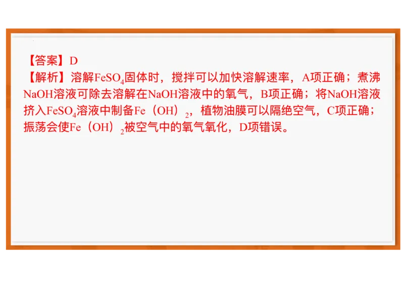 广东省领航高中联盟2025-2026学年高一上学期12月月考化学试题含答案_2025年12月高一试卷_251215广东省领航高中联盟2025-2026学年高一上学期12月检测