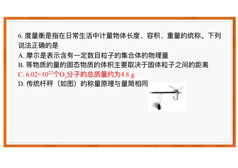 广东省领航高中联盟2025-2026学年高一上学期12月月考化学试题含答案_2025年12月高一试卷_251215广东省领航高中联盟2025-2026学年高一上学期12月检测