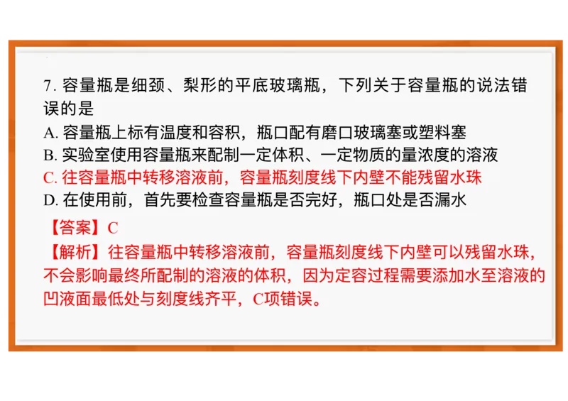 广东省领航高中联盟2025-2026学年高一上学期12月月考化学试题含答案_2025年12月高一试卷_251215广东省领航高中联盟2025-2026学年高一上学期12月检测