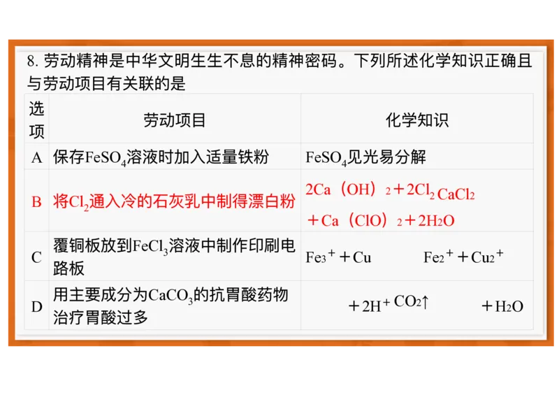 广东省领航高中联盟2025-2026学年高一上学期12月月考化学试题含答案_2025年12月高一试卷_251215广东省领航高中联盟2025-2026学年高一上学期12月检测